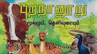 ஒன்றல்ல இரண்டல்ல-பகுதி ஒன்று மற்றும் இரண்டு |7-ஆம் வகுப்பு|தமிழ்நாடு அரசு பாடநூல்