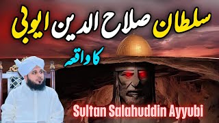 Hazrat Salahuddin Ayyubi Ka Waqia || Muhammad Ajmal Raza Qadri