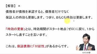 7月18日の３問【レトス小野】宅建過去問解説