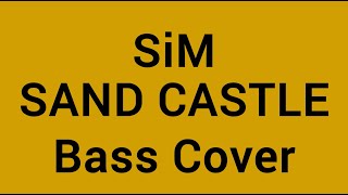 [tab譜付き]SiM/SAND CASTLE feat. あっこゴリラ BassCover