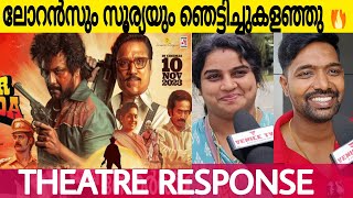 പ്രേക്ഷകരെ ഞെട്ടിച്ചു 🔥 | JigarTanda Double X Movie Theater Review | Lawranc | SJ Surya