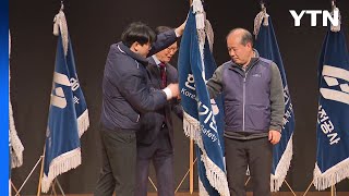 전기안전공사, 창립 50주년 기념 새 CI 공개 / YTN