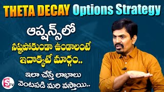 Sundara Rami Reddy About Theta Decay Options Strategy | Theta Decay | Option Sellers Loss Factor