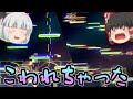 【Phigros】ぼくのPhigrosこわれちゃった　DESTRUCTION 3,2,1[IN] 初見プレイ！！！【ゆっくり実況】