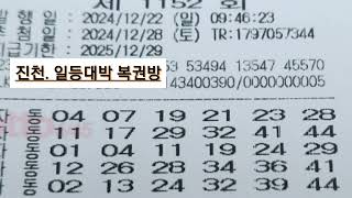 #1152회 일요일 첫자동 50게임