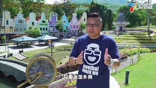 泰國通胡慧沖，精彩泰國視頻：羅勇食住玩主題樂園 Brookside Valley Resort