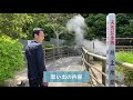 【べっぷの温人リレー】第１回　坊主地獄 － 甲斐 正浩　編