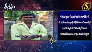 S NEWS @6:30\u00269PMమాతృత్వం మంట కలిసింది