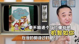 只要思想不滑坡，办法总比困难多