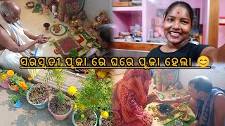 ସରସ୍ଵତୀ ପୂଜା ରେ ଘରେ ହେଲା ପୂଜା 😊❤️ || Festival special 😃||