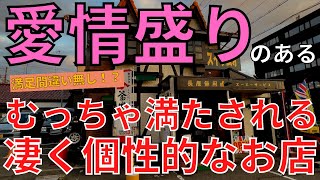 【大阪岸和田市　AAサービス】特製ケチャップがヤバイあー癖になるこの美味さ！ぜひ食べに行って〜