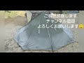 【薪ストーブ冬キャンプ】wood stove overnight camping in 羽高湖森林公園キャンプ場