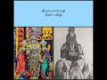 திருவாய்மொழி முதல் பத்து