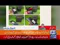 major fia action lahore news hd