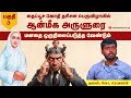 வடலூர் வள்ளலாரின் ஆன்மீக அருளுரை | Part 3 #thamalkosaravanan #vallalar #வள்ளலார் #thiruarutpa