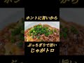 マッシュポテト×餡かけ=幸せ✨ じゃがいも 簡単レシピ おうちごはん cooking おつまみ