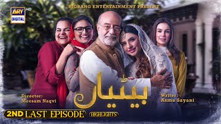 Betiyaan 2nd Last Episode | Highlights | Fatima Effendi \u0026 Fahad Sheikh | #ARYDigital