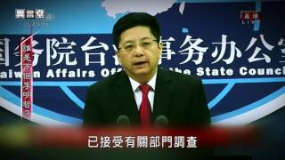 2017.04.22【民視異言堂】誰是下個李明哲?