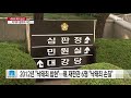 낙태죄 위헌 내일 공개변론...정부도 두 목소리 ytn