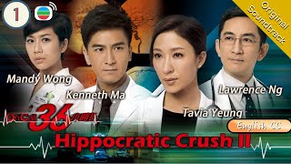 [Eng Sub] TVB Drama | The Hippocratic Crush IIOn Call 36 小時II 01/30 |Lawrence Ng| 2013#chinesedrama