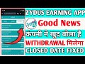 Zydus earning app | Zydus earning app new update | Zydus earning app withdrawal problem | Zydus app