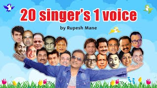 Mimicry of Singers : Rupesh Mane