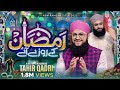 Hafiz Tahir Qadri | New Ramzan Kalam 2023 | Ramzan Ke Roze Aye | Ramzan Special Nasheed