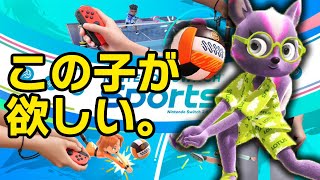 【スイッチスポーツ】今ゲットできるアイテムを全部取りたい！ #ニンテンドースイッチスポーツ