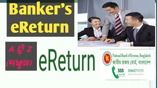 How to submit Banker's eReturn 2024-2025/Private Banker's eReturn 2024-2025/eReturn Bangladesh