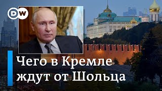 Какими будут отношения Кремля с новым правительством ФРГ - взгляд из Москвы