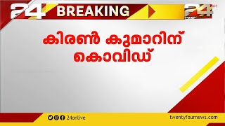 വിസ്മയ കേസ് പ്രതി കിരൺ കുമാറിന് കൊവിഡ് സ്ഥിരീകരിച്ചു