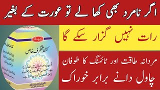 Kushta shangraf khas uses and benefits in Urdu/Hindi | Kushta shangraf | Ashraf kushta shangraf khas