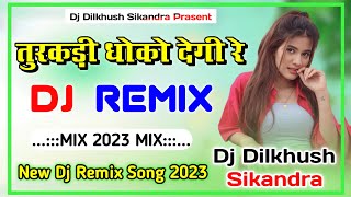 तुरकड़ी धोको देगी रे डीजे रीमिक्स || Turkadi Dhoko Degi Re Dj Remix ll Dj Remix Song || Meenawati