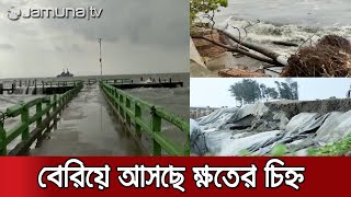 ঘূর্ণিঝড় ইয়াসে লন্ডভন্ড সেন্ট মার্টিনের পর্যটক জেটি | Yaas Effect