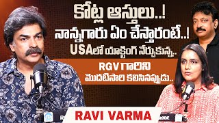 Actor Ravi Varma Exclusive Interview | Ravi Varma Family Back Ground and Education #idream