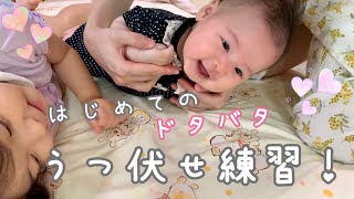 【生後2ヶ月】ドタバタはじめてのうつ伏せ練習【二児育児】