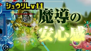 【城ドラ】リーダー魔導機兵の安心感【実況】