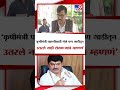 sanjay raut कृषीमंत्री पाहणीसाठी गेले पण गाडीतून उतरले नाही शेतकऱ्यांचं म्हणणं संजय राऊत