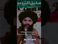 Hazrat abu bakar aur Hazrat ali R. ki shan | #islamicshortreels #newislamicvideo #shortvideo #shorts