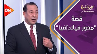 إيه قصة \