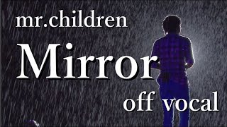 【off vocal】Mr.Children「Mirror」(SENSE -in the field- ver.)