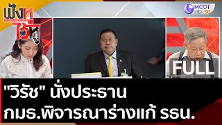 (คลิปเต็ม) \