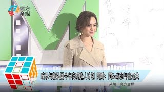 2019-03-18 暗示與賴弘國今年實現造人計劃 阿嬌：阿Sa凍卵與我無關