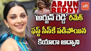 Kiara Advani Interesting Comments On Arjun Reddy Hindi Remake |  Vinaya Vidheya Rama | YOYO TV