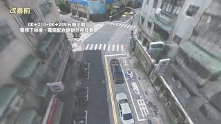 【提升道路品質計畫3D實景模擬影片】中和區圓通路 中正路~圓通路116巷 人行道及附屬設施改善工程