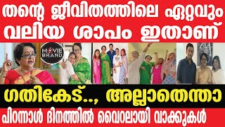 Mallika Sukumaran | മല്ലിക സുകുമാരന്‍ ഞെട്ടിച്ചു