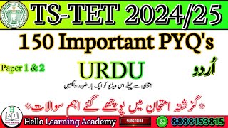 TS-TET Exam 2024-25 | Urdu Most Important 150+ MCQ'S | TSTET/TGTET 2024-25