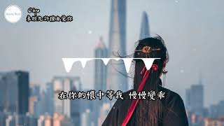 Ciyo -未經允許擅自愛你【喜歡你 三分熱度 五分浪漫 七分依賴，在你的懷中等我 慢慢變乖】