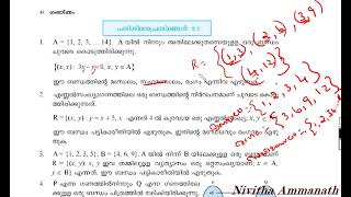 HSA MATHS CLASS 8 //CLASS XI RELATIONS AND FUNCTIONS (2)