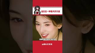 真正温柔的人内心也是非常强大的 #林志玲 #温柔 #女性力量#娱乐#搞笑#shorts